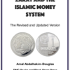 Zakat and the New Islamic Money System (ebook)